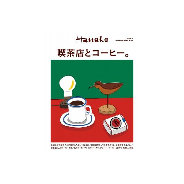喫茶店とコーヒー。/レシピ