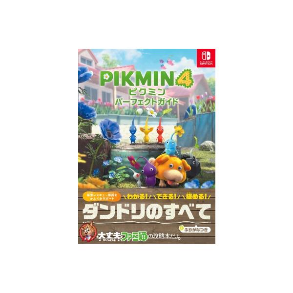発売日:2023年11月 / ジャンル:実用・ホビー / フォーマット:本 / 出版社:ＫＡＤＯＫＡＷＡＧａｍｅＬｉｎｋａｇ / 発売国:日本 / ISBN:9784047336926 / アーティストキーワード:ファミ通書籍編集部 内容詳...