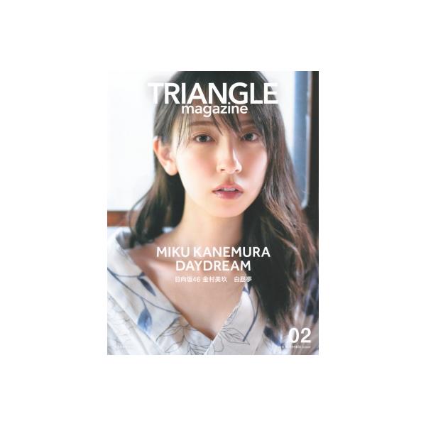 発売日:2024年01月 / ジャンル:アート・エンタメ / フォーマット:本 / 出版社:講談社 / 発売国:日本 / ISBN:9784065347720 / アーティストキーワード:講談社 内容詳細:目次:日向坂４６　小坂菜緒　再会/...