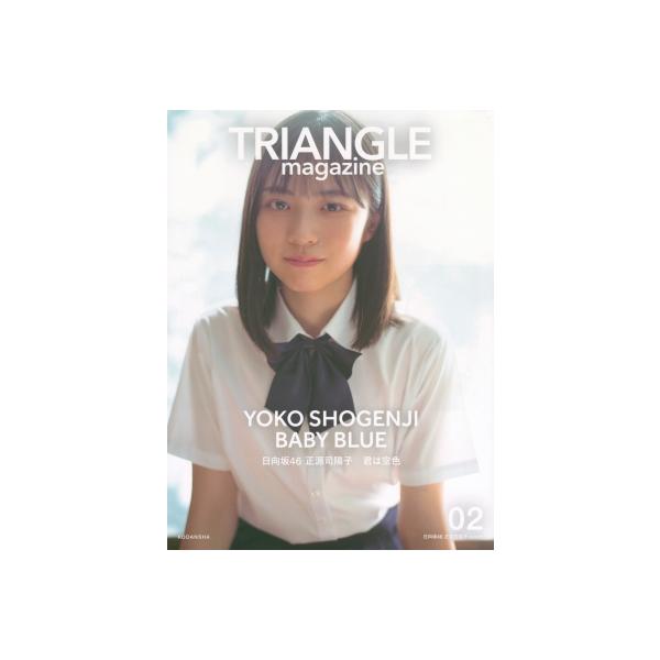 発売日:2024年01月 / ジャンル:アート・エンタメ / フォーマット:本 / 出版社:講談社 / 発売国:日本 / ISBN:9784065347737 / アーティストキーワード:講談社 内容詳細:目次:日向坂４６　小坂菜緒　再会/...