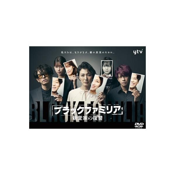 ブラックファミリア〜新堂家の復讐〜 DVD-BOX 〔DVD〕