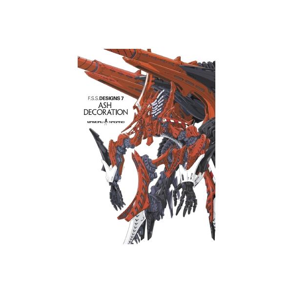 【初版】F.S.S. DESIGNS 7 ASH DECORATION F.S.S. DESIGNS 7 ASH DECORATION - メルカリ