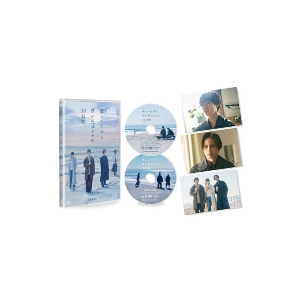 映画「僕らの千年と君が死ぬまでの30日間」豪華版 [DVD] 〔DVD〕