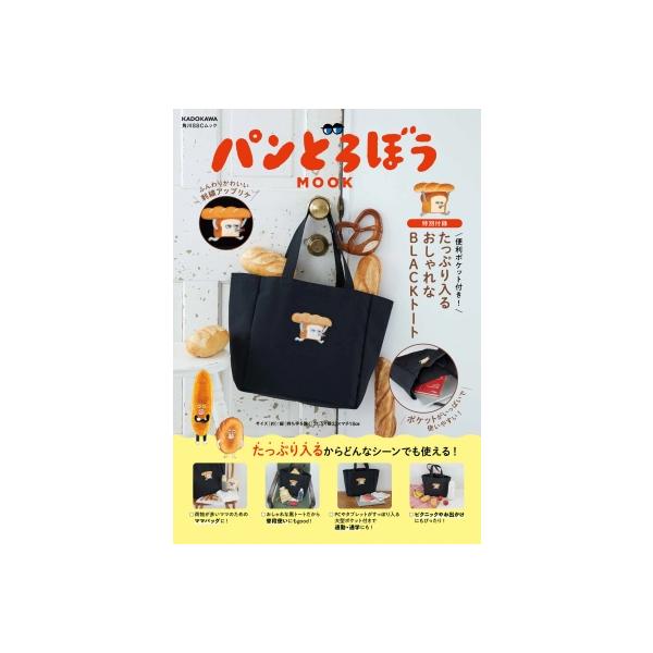 発売日:2024年04月 / ジャンル:実用・ホビー / フォーマット:ムック / 出版社:Kadokawa / 発売国:日本 / ISBN:9784048977432 / アーティストキーワード:柴田ケイコ 絵本作家内容詳細:ふっくらパン...