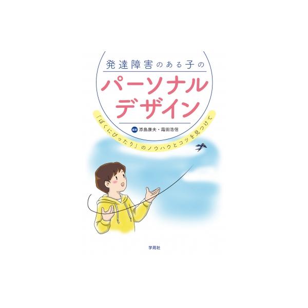 【中古】 私リペア 自分を助ける方法/文芸社ビジュアルアート/南理維 やまとぢから｜青幻舎 SEIGENSHA Art Publishing, Inc.