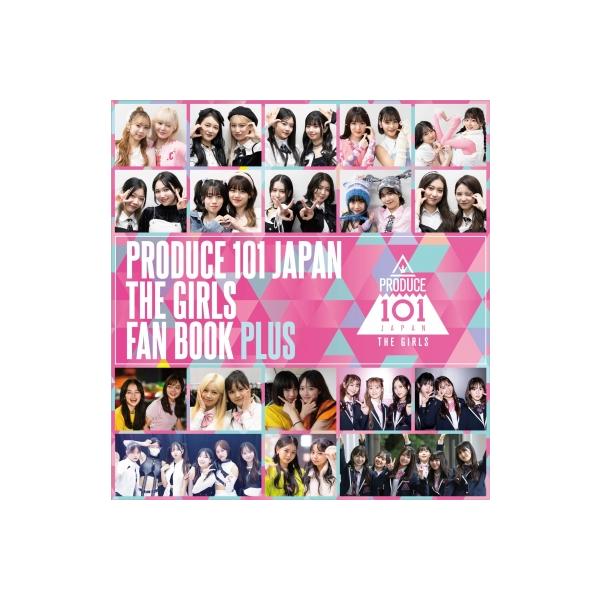 PRODUCE 101 JAPAN THE GIRLS FAN BOOK PLUS / PRODUCE 101 JAPAN 〔本〕