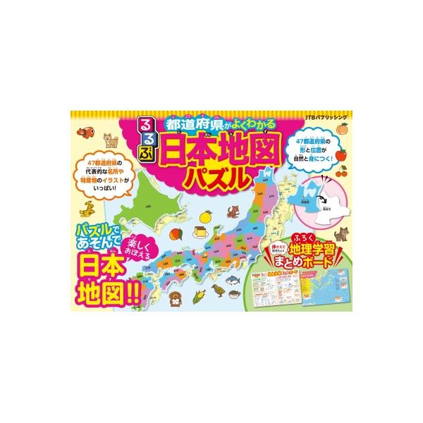 発売日:2024年02月 / ジャンル:哲学・歴史・宗教 / フォーマット:ムック / 出版社:Jtbパブリッシング / 発売国:日本 / ISBN:9784533158032 / アーティストキーワード:るるぶ編集部