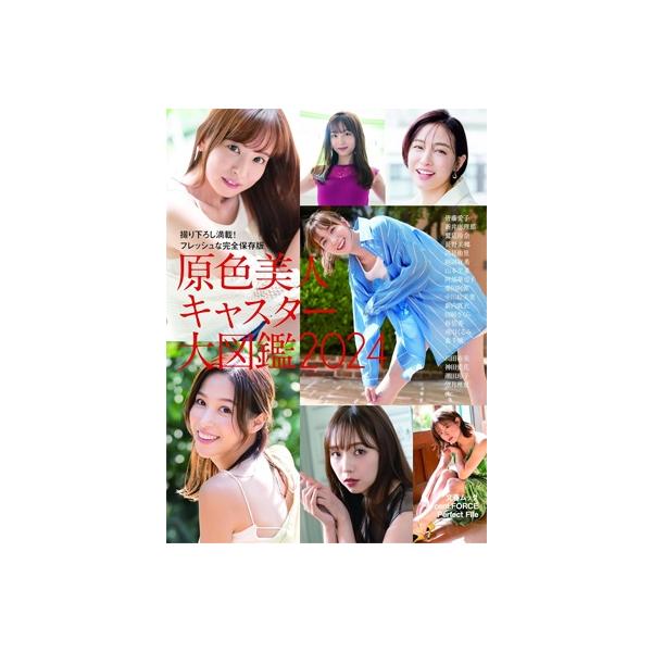 発売日:2024年02月 / ジャンル:アート・エンタメ / フォーマット:ムック / 出版社:文藝春秋 / 発売国:日本 / ISBN:9784160070783 / アーティストキーワード:文藝春秋編 ブンゲイシュンジュウヘン内容詳細:...