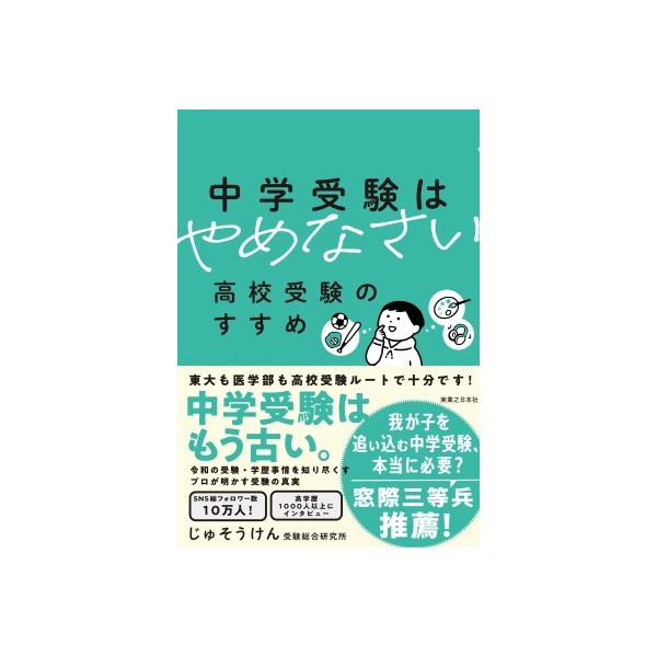 中学受験本セット売り　詳細ページ hmv_14595245