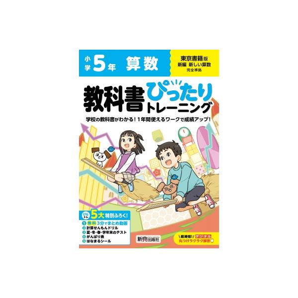 発売日:2024年03月 / ジャンル:物理・科学・医学 / フォーマット:全集・双書 / 出版社:新興出版社啓林館 / 発売国:日本 / ISBN:9784402341725 / アーティストキーワード:新興出版社啓林館