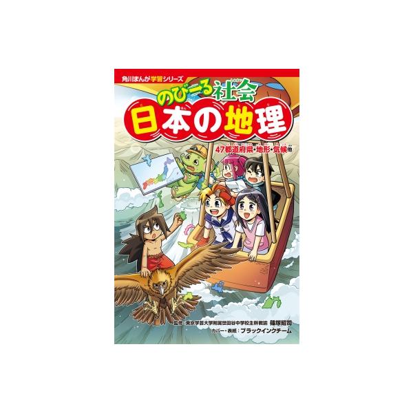 発売日:2024年03月 / ジャンル:哲学・歴史・宗教 / フォーマット:本 / 出版社:Kadokawa / 発売国:日本 / ISBN:9784041127728 / アーティストキーワード:篠塚昭司 内容詳細:日本のことが大好きな地...