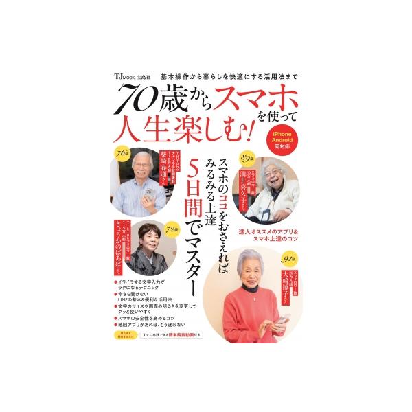 発売日:2024年03月 / ジャンル:実用・ホビー / フォーマット:ムック / 出版社:宝島社 / 発売国:日本 / ISBN:9784299053190 / アーティストキーワード:Magazine (Book) マガジン ブック 雑...