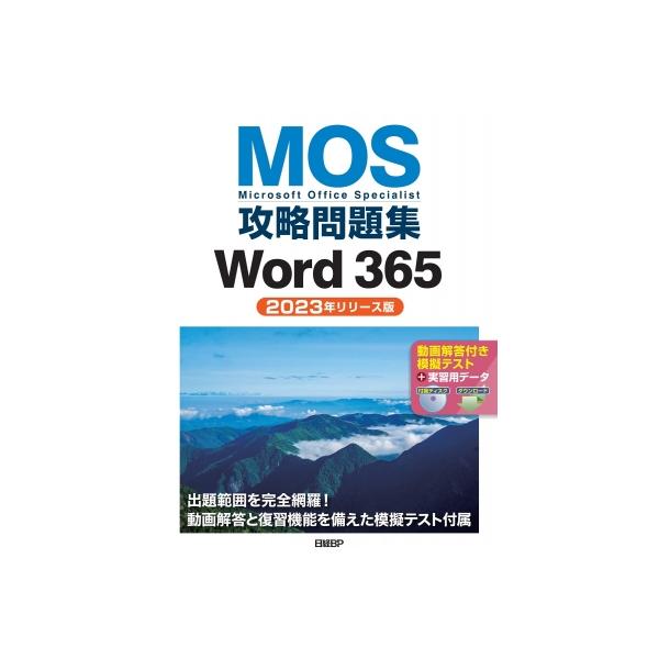 発売日:2024年02月 / ジャンル:物理・科学・医学 / フォーマット:本 / 出版社:日経ＢＰ / 発売国:日本 / ISBN:9784296050536 / アーティストキーワード:佐藤薫  / タイトルキーワード:マイクロソフトオ...