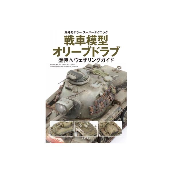 発売日:2024年03月 / ジャンル:アート・エンタメ / フォーマット:本 / 出版社:新紀元社 / 発売国:日本 / ISBN:9784775321348 / アーティストキーワード:ホセ ルイス・ロペス ルイス 内容詳細:目次:製作...