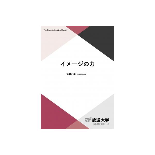 発売日:2024年03月 / ジャンル:哲学・歴史・宗教 / フォーマット:全集・双書 / 出版社:放送大学教育振興会 / 発売国:日本 / ISBN:9784595324482 / アーティストキーワード:佐藤仁美 (Book) 内容詳細...