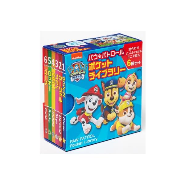 【翌日発送】パウパトロールおもちゃ絵本セット　まとめ売り 翌日発送】パウパトロールおもちゃ絵本セット まとめ売り 71