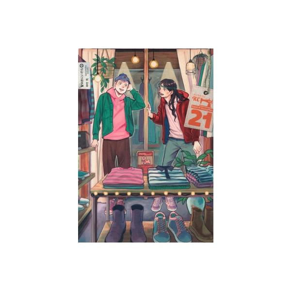 聖☆おにいさん 21 モーニングKC / 中村光 ナカムラヒカル 〔コミック〕