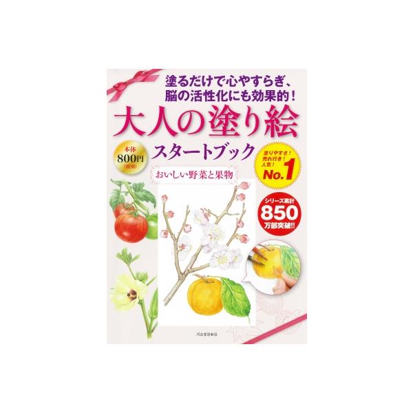 発売日:2024年04月 / ジャンル:アート・エンタメ / フォーマット:本 / 出版社:河出書房新社 / 発売国:日本 / ISBN:9784309718514 / アーティストキーワード:佐々木由美子 内容詳細:自分の好きな色や画材を...