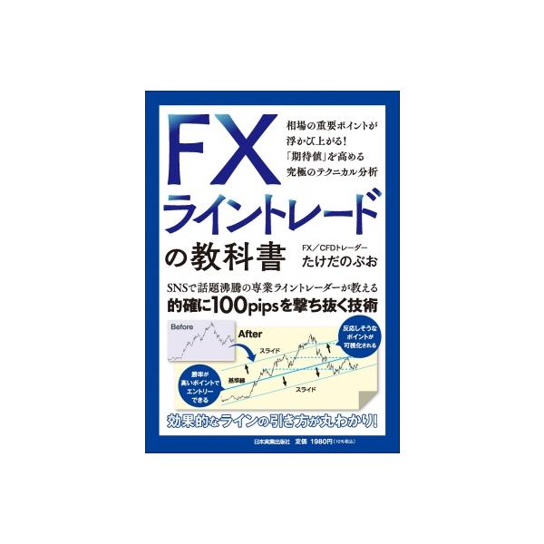 13冊　FXトレード　株式　書籍セット Amazon.co.jp: 無敵の「プライスアクション+価格帯別出来高」FX