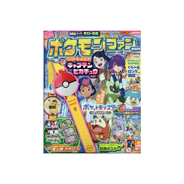 発売日:2024年04月 / ジャンル:雑誌（情報） / フォーマット:雑誌 / 出版社:小学館 / 発売国:日本 / ISBN:138600624 / アーティストキーワード:コロコロイチバン!編集部 コロコロイチバン!ヘンシュウブ