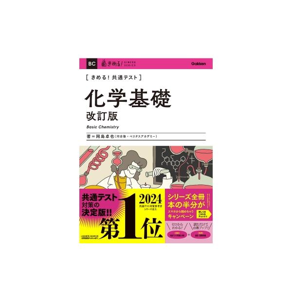 発売日:2024年06月 / ジャンル:物理・科学・医学 / フォーマット:全集・双書 / 出版社:Ｇａｋｋｅｎ / 発売国:日本 / ISBN:9784053057525 / アーティストキーワード:岡島卓也 内容詳細:シリーズ累計370...