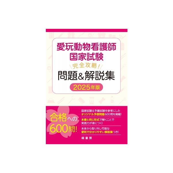 【中古】 保母 最新重要問題と要点解説/有紀書房/国家試験合格指導会 中古】 保母 改訂版/有紀書房/国家・資格試験対策研究会 公論
