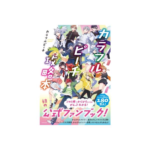 ピーチシリーズ等漫画20冊セット ピーチシリーズ等漫画20冊セット ピーチシリーズ等漫画20冊セット
