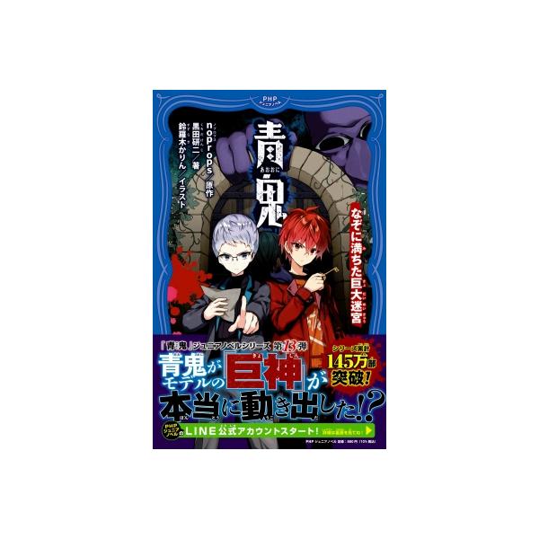 発売日:2024年07月 / ジャンル:文芸 / フォーマット:新書 / 出版社:Php研究所 / 発売国:日本 / ISBN:9784569881782 / アーティストキーワード:Noprops ノプロプス内容詳細:卓郎の父親が新たに作...