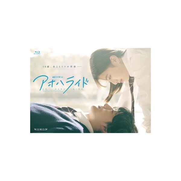 連続ドラマW-30「アオハライド」 コンプリート Blu-ray BOX 〔BLU-RAY DISC〕