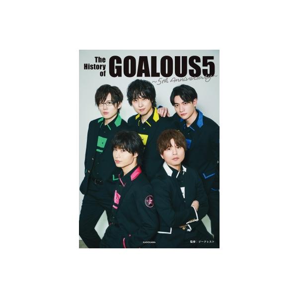 The History of GOALOUS5 〜5th Anniversary〜 / GOALOUS5 〔本〕
