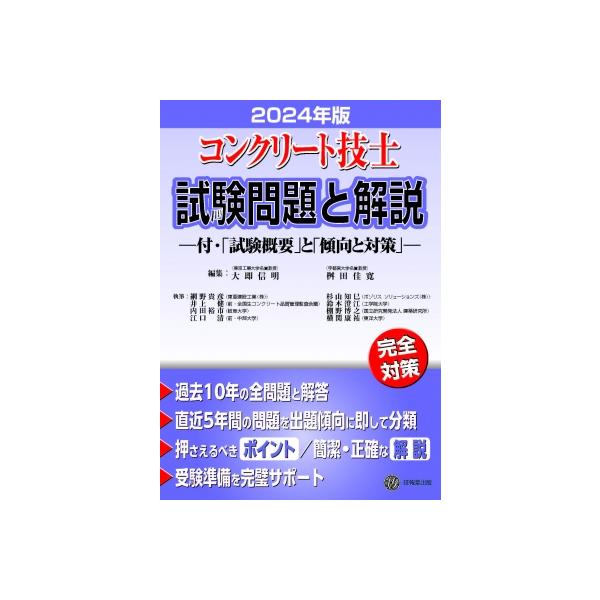 【中古】 コンクリート技術100講改訂新版 コンクリート技術100講 中古本・書籍 | ブックオフ公式オンラインストア