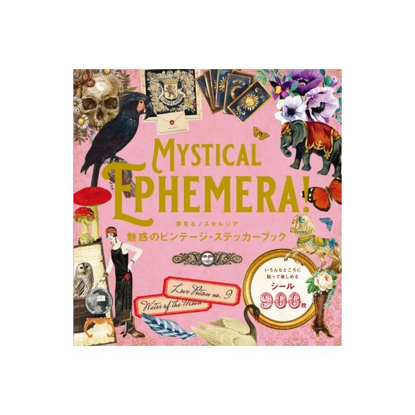 発売日:2024年07月 / ジャンル:アート・エンタメ / フォーマット:本 / 出版社:グラフィック社 / 発売国:日本 / ISBN:9784766139242 / アーティストキーワード:ピーター・パウパー・プレス 内容詳細:ミステ...