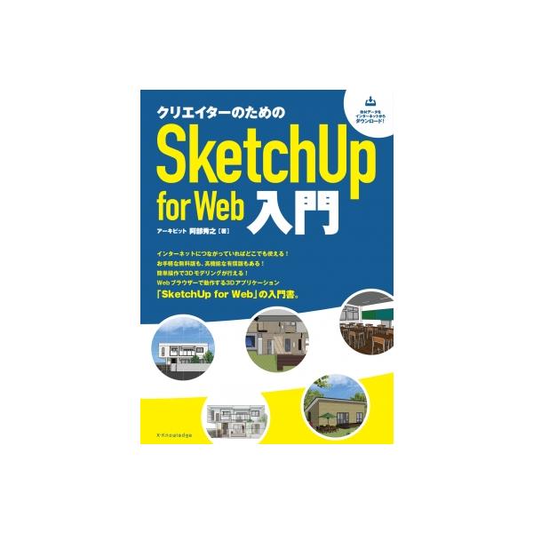 発売日:2024年07月 / ジャンル:物理・科学・医学 / フォーマット:本 / 出版社:エクスナレッジ / 発売国:日本 / ISBN:9784767833033 / アーティストキーワード:阿部秀之 内容詳細:インターネットにつながっ...