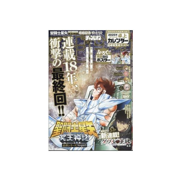 発売日:2024年07月 / ジャンル:雑誌（情報） / フォーマット:雑誌 / 出版社:秋田書店 / 発売国:日本 / ISBN:296930724 / アーティストキーワード:週刊少年チャンピオン編集部 週刊少年チャンピオン 少年チャン...