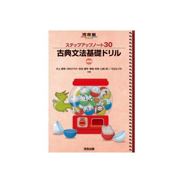 文法を解く古典解釈シリーズ 全30巻セット Amazon.co.jp: 枕草子: 文法全解 (古典解釈シリ-ズ) : 安西廸夫: 本