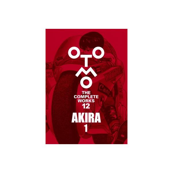 講談社 - AKIRA 1-6 講談社　大友克洋 楽天市場】AKIRA アキラ 1巻～6巻 セット （完結） 全巻 ワイド