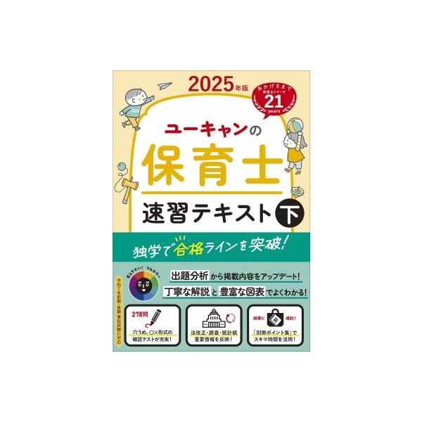 【新品】ユーキャン 保育士 令和4年 新品】ユーキャン 保育士 令和4年