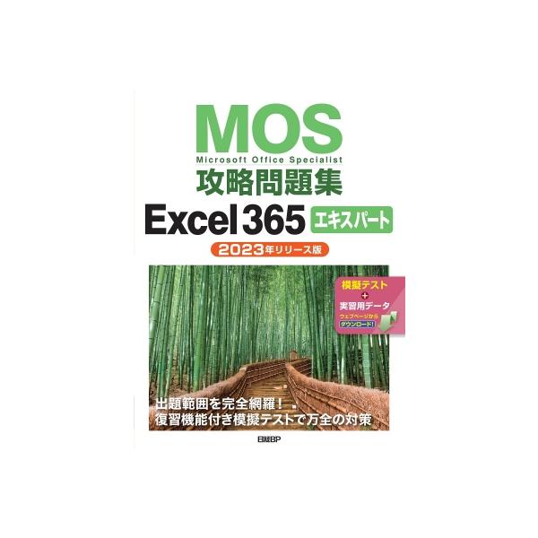 発売日:2024年07月 / ジャンル:物理・科学・医学 / フォーマット:本 / 出版社:日経ＢＰ / 発売国:日本 / ISBN:9784296050628 / アーティストキーワード:土岐順子 内容詳細:出題範囲を完全網羅！復習機能付...