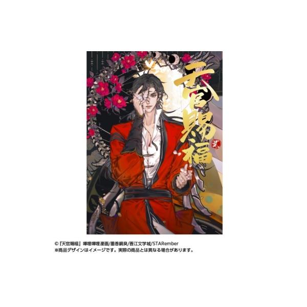 漫画「天官賜福」日本語翻訳版 2 / Starember 〔本〕 : HMV&BOOKS