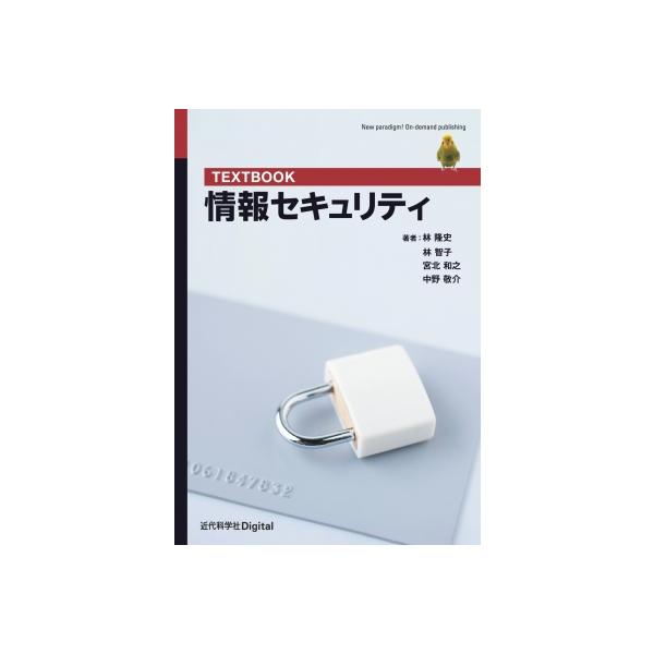 発売日:2024年08月 / ジャンル:物理・科学・医学 / フォーマット:本 / 出版社:近代科学社Ｄｉｇｉｔａｌ / 発売国:日本 / ISBN:9784764907096 / アーティストキーワード:林隆史 内容詳細:本書では、どこに...