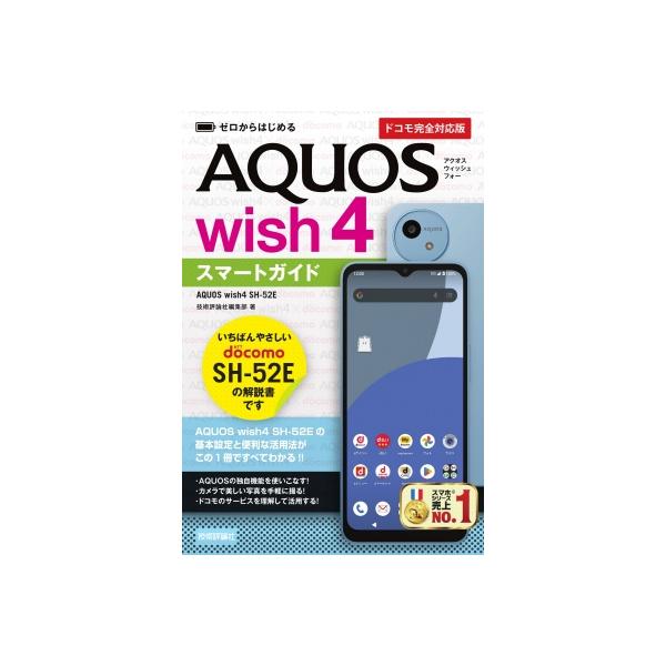 発売日:2024年10月 / ジャンル:建築・理工 / フォーマット:本 / 出版社:技術評論社 / 発売国:日本 / ISBN:9784297144494 / アーティストキーワード:技術評論社編集部 内容詳細:いちばんやさしいＮＴＴ　ｄ...