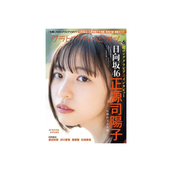 発売日:2024年10月31日 / ジャンル:アート・エンタメ / フォーマット:ムック / 出版社:秋田書店 / 発売国:日本 / ISBN:9784253110730 / アーティストキーワード:週刊少年チャンピオン編集部 週刊少年チャ...