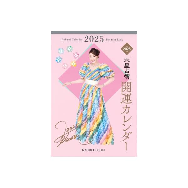 発売日:2024年09月 / ジャンル:実用・ホビー / フォーマット:ムック / 出版社:講談社 / 発売国:日本 / ISBN:9784065366622 / アーティストキーワード:細木かおり