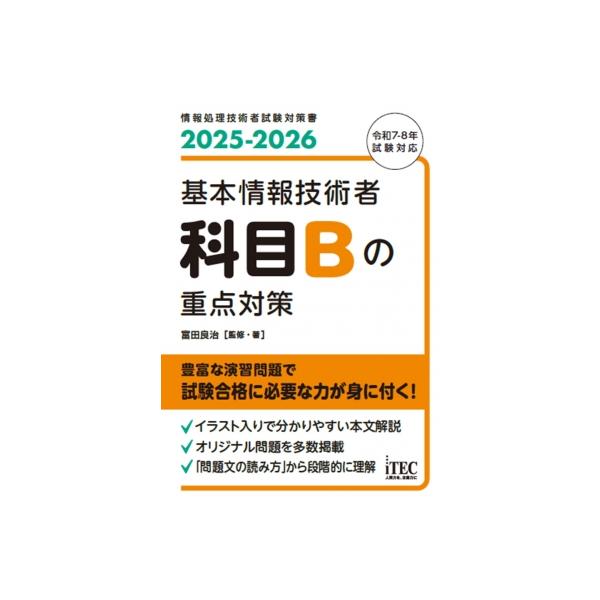 発売日:2024年09月 / ジャンル:物理・科学・医学 / フォーマット:本 / 出版社:アイテック / 発売国:日本 / ISBN:9784865753271 / アーティストキーワード:富田良治 内容詳細:アルゴリズムとプログラミング...