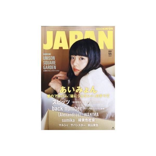 あいみょん ZINE あいみょん ZINE