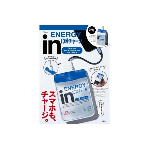 発売日:2024年10月 / ジャンル:実用・ホビー / フォーマット:ムック / 出版社:宝島社 / 発売国:日本 / ISBN:9784299058140 / アーティストキーワード:森永製菓株式会社 モリナガセイカカブシキガイシャ内容...