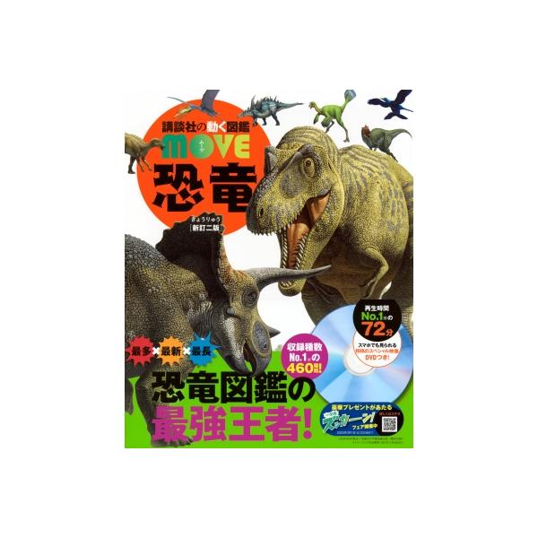 ミュージアムポップアップ -フランス国立自然史博物館- / ドミニク