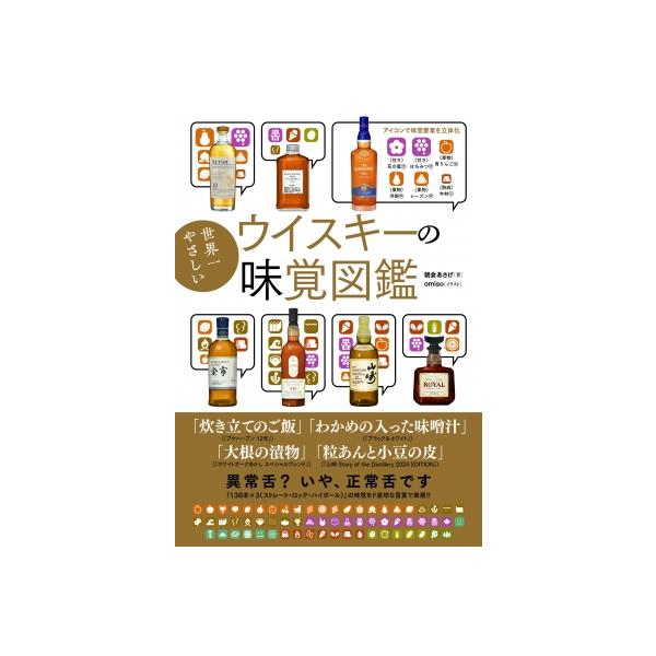 発売日:2024年12月 / ジャンル:実用・ホビー / フォーマット:本 / 出版社:カンゼン / 発売国:日本 / ISBN:9784862557421 / アーティストキーワード:朝倉あさげ 内容詳細:世界的な人気によって値段の高騰が...