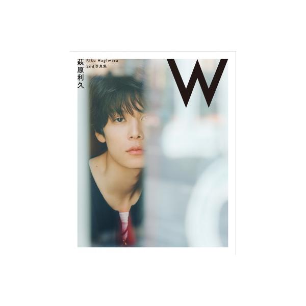 萩原利久 2nd写真集「W」 / 萩原利久 〔本〕