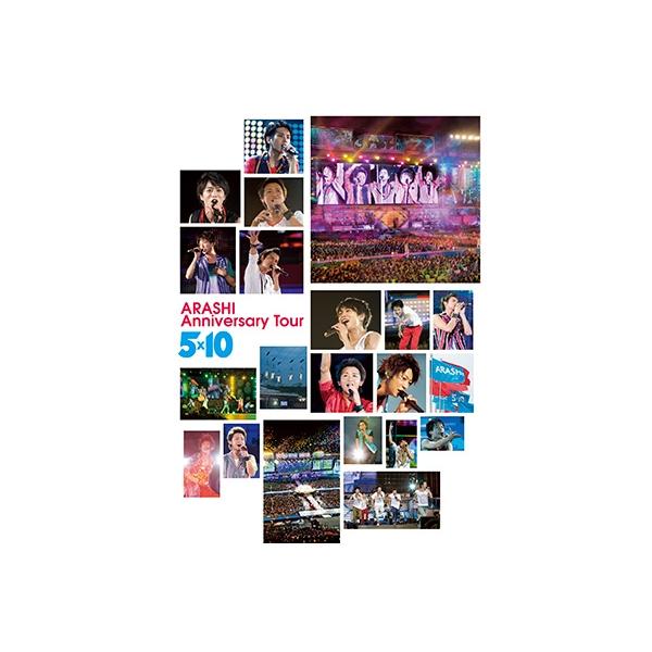 嵐/ARASHI Anniversary Tour 5×10〈2枚組〉 嵐/ARASHI Anniversary Tour 5×10〈2枚組〉』 - メルカリ